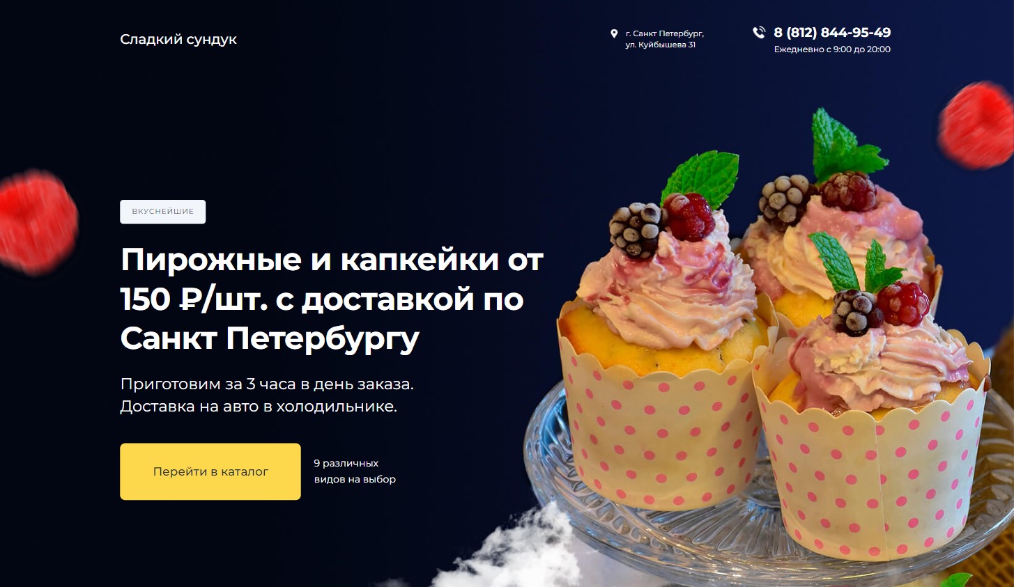 Cupcakes site image